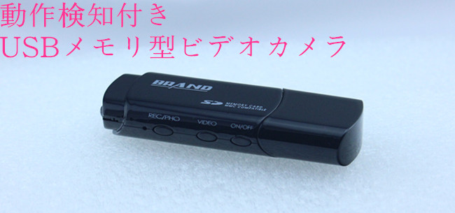 usb型 カメラ