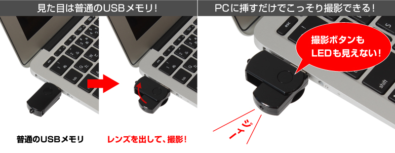 隠しカメラ 最新