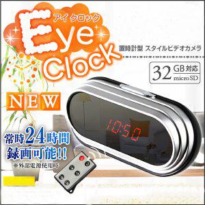 置時計型カメラ アイクロック