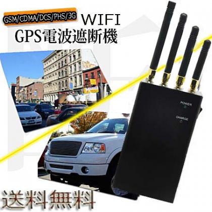 GSM/GPS/WIFI/3G携帯電波遮断器　電話信号妨害　4アンテナ　最大遮断範囲15m