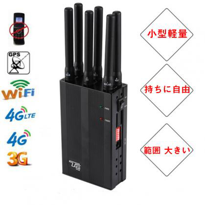 WIFI 信号の遮断機 最新6アンテナ携帯通話妨害装置　WiFi遮蔽 有効な迷惑対策　