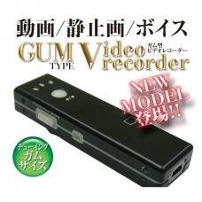 高品質のガム型偽装カメラ　超小型カメラ　ガム型ビデオカメラ マイクロ隠しカメラ 鮮明撮影可能